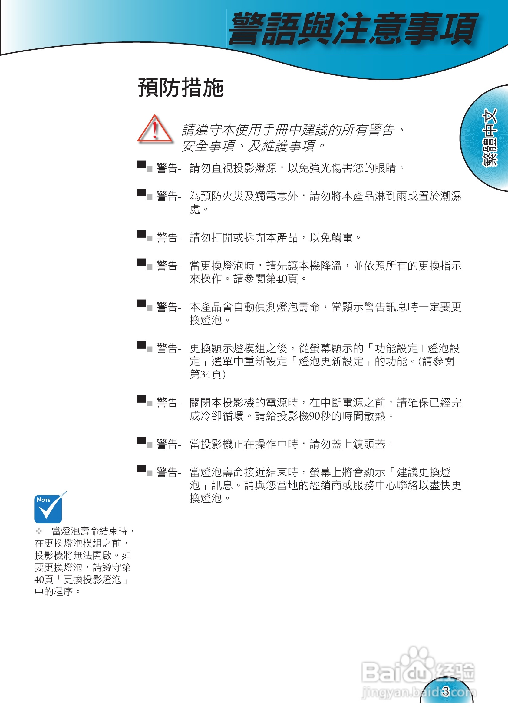 奥图码 H72投影机说明书:[1]