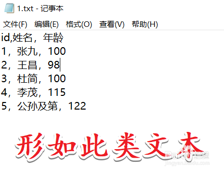 EXCEL如何利用文本快速制表