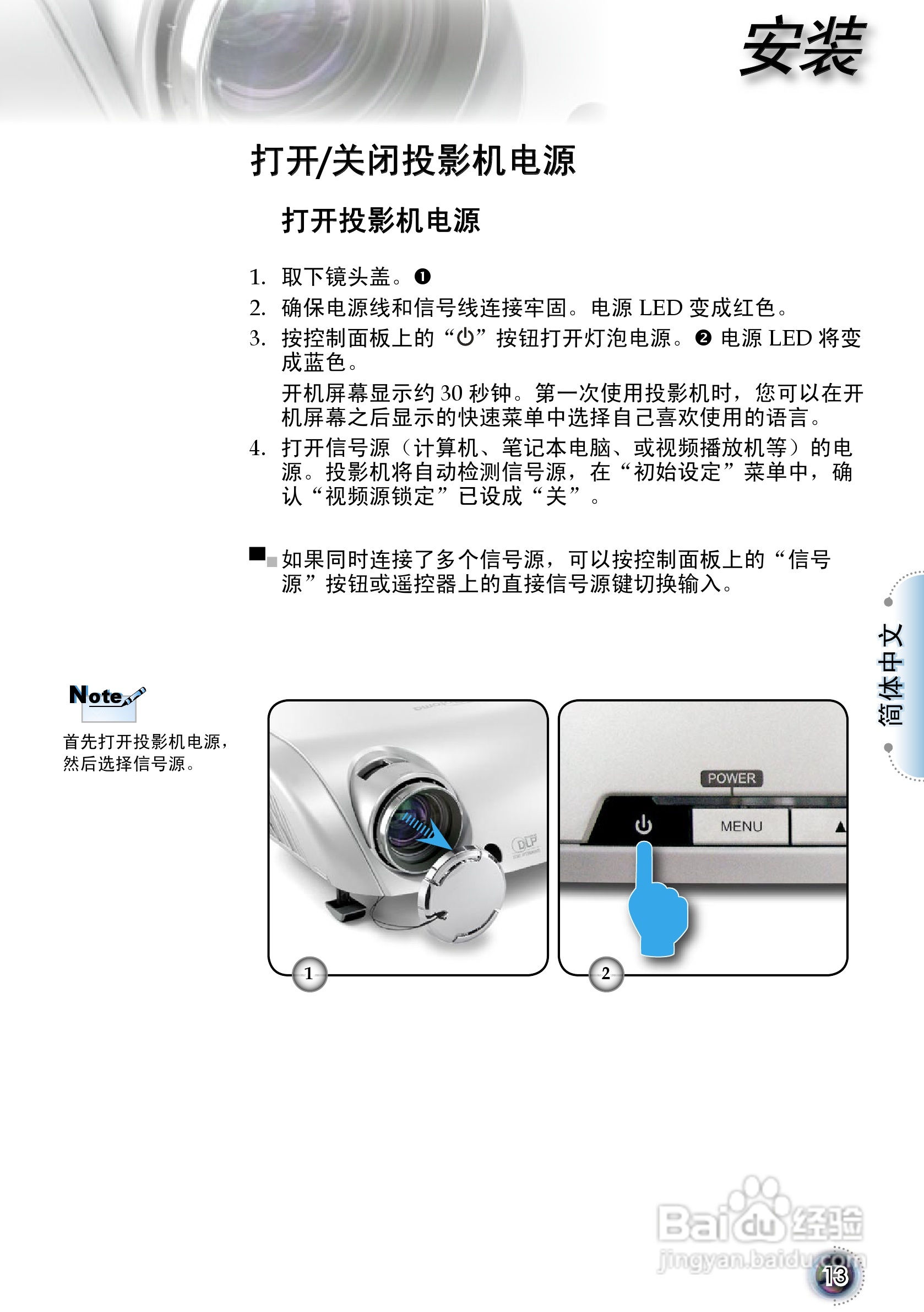 奥图码 HD80投影机说明书:[2]