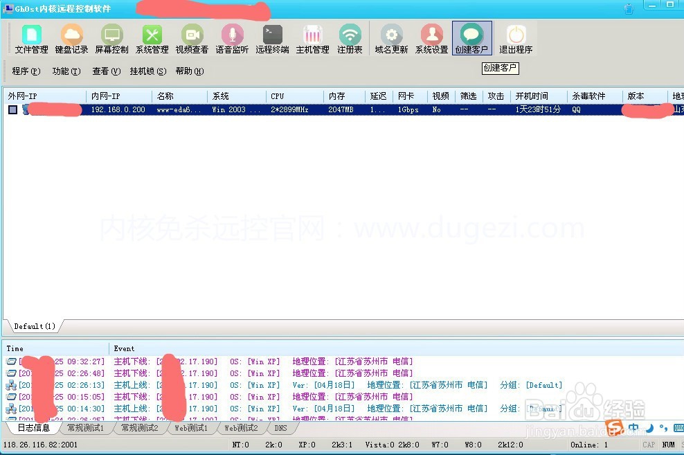 免杀远控的使用方法