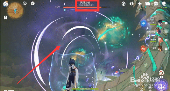 原神风蚀沙虫周本怎么打