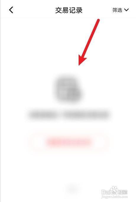 数字人民币怎样查收款记录