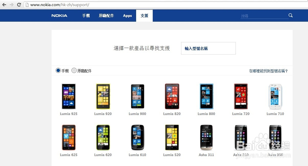 怎么查询诺基亚手机保修状态？