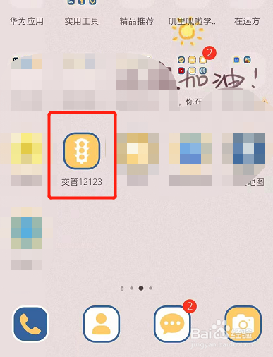 外地车牌怎么改成济南车牌