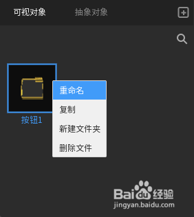 唤境的按钮组件怎么使用
