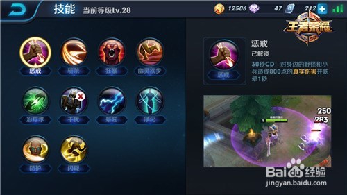 《王者荣耀》新手如何操作（一）