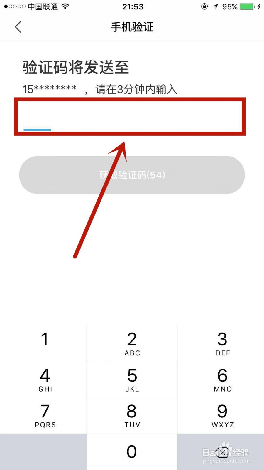 如何在MOMO陌陌上开启登录保护
