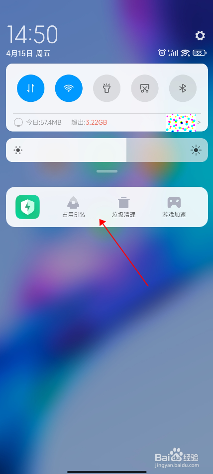 红米手机怎样通知栏中显示手机管家