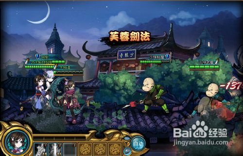 《侠物语》同人NAME侠道-剑窑的秘密