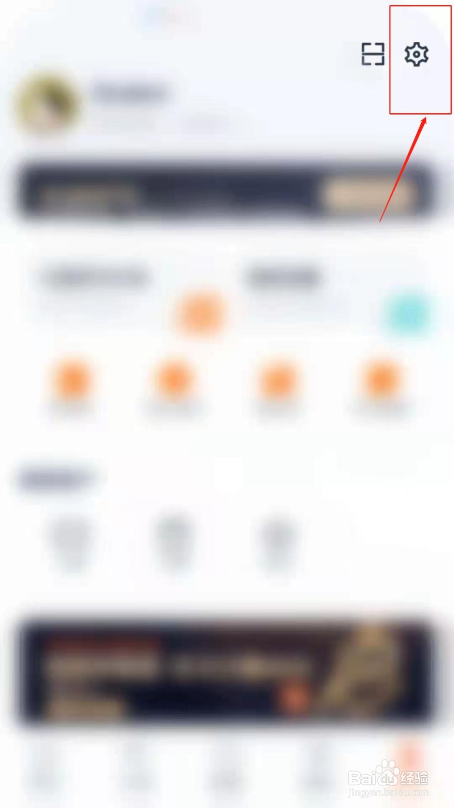 平安好学英语APP怎么设置单词默认发音为美音
