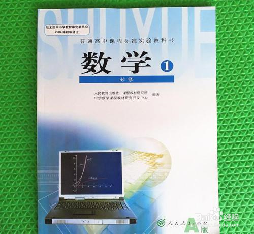 怎么样学好高中数学