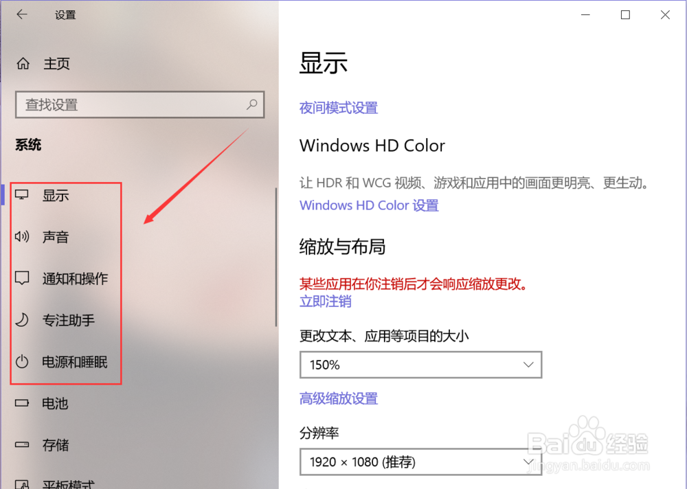 电脑界面中的字体如何更改大小