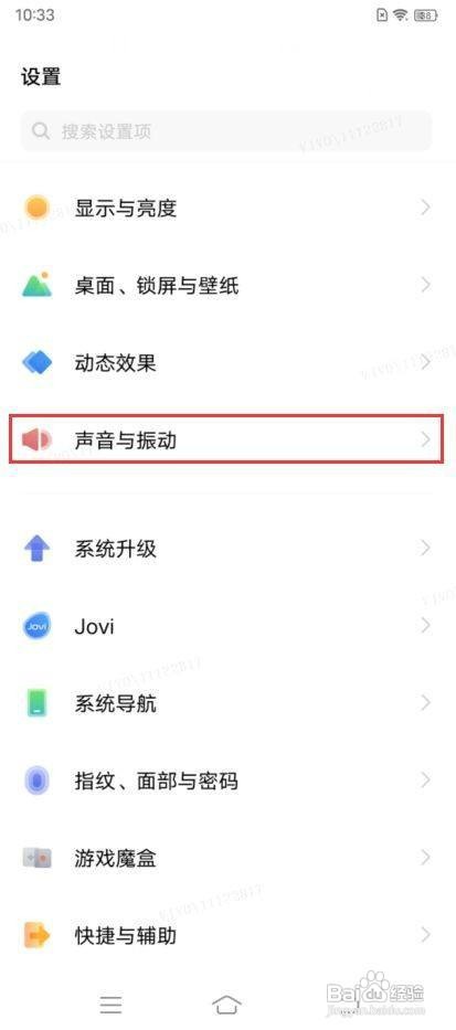 vivo T1x如何开启人耳定制音效