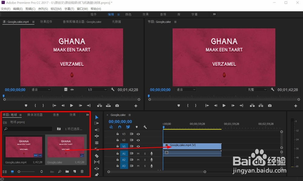 Premiere导出的时候有黑边怎么办？