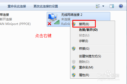 怎么隐藏/关闭无线网络