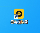 雷电模拟器怎么用