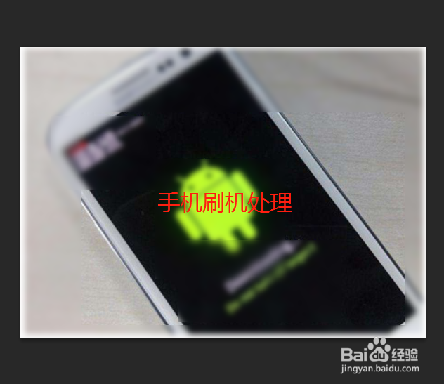 三星手机不知道密码怎么关机