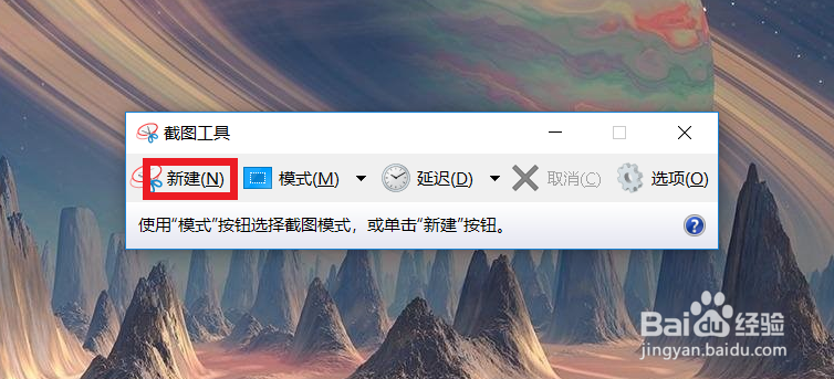 Windows系统怎样截屏