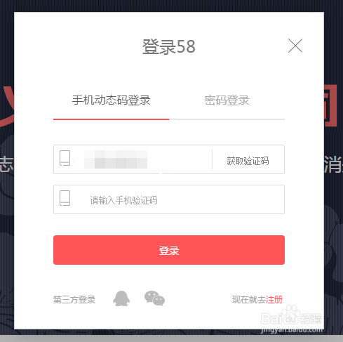 怎样在58反欺诈联盟中通过举报赚取积分
