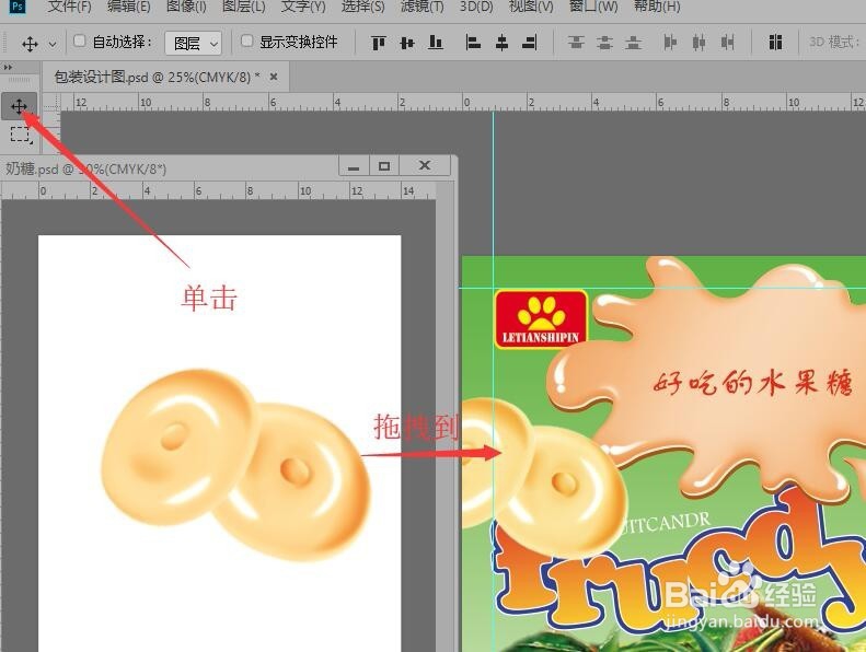 Photoshop 包装设计(八)添加素材元素和文字