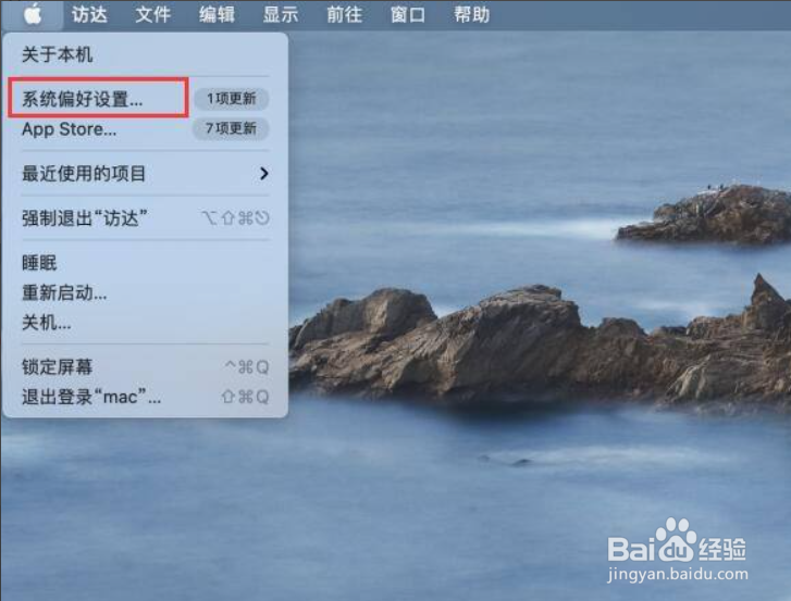 苹果电脑蓝牙功能打开的方法