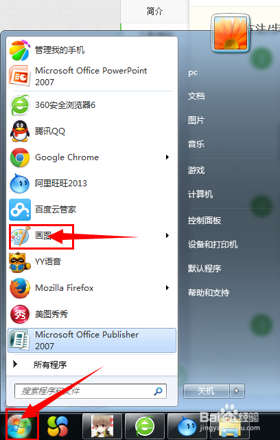 电脑自带截屏工具使用方法大全