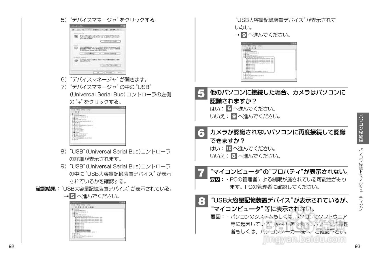 日立 HDC-504数码相机说明书:[5]