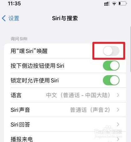 苹果siri声音怎么调