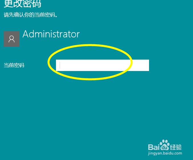 取消win10开机密码最新方法