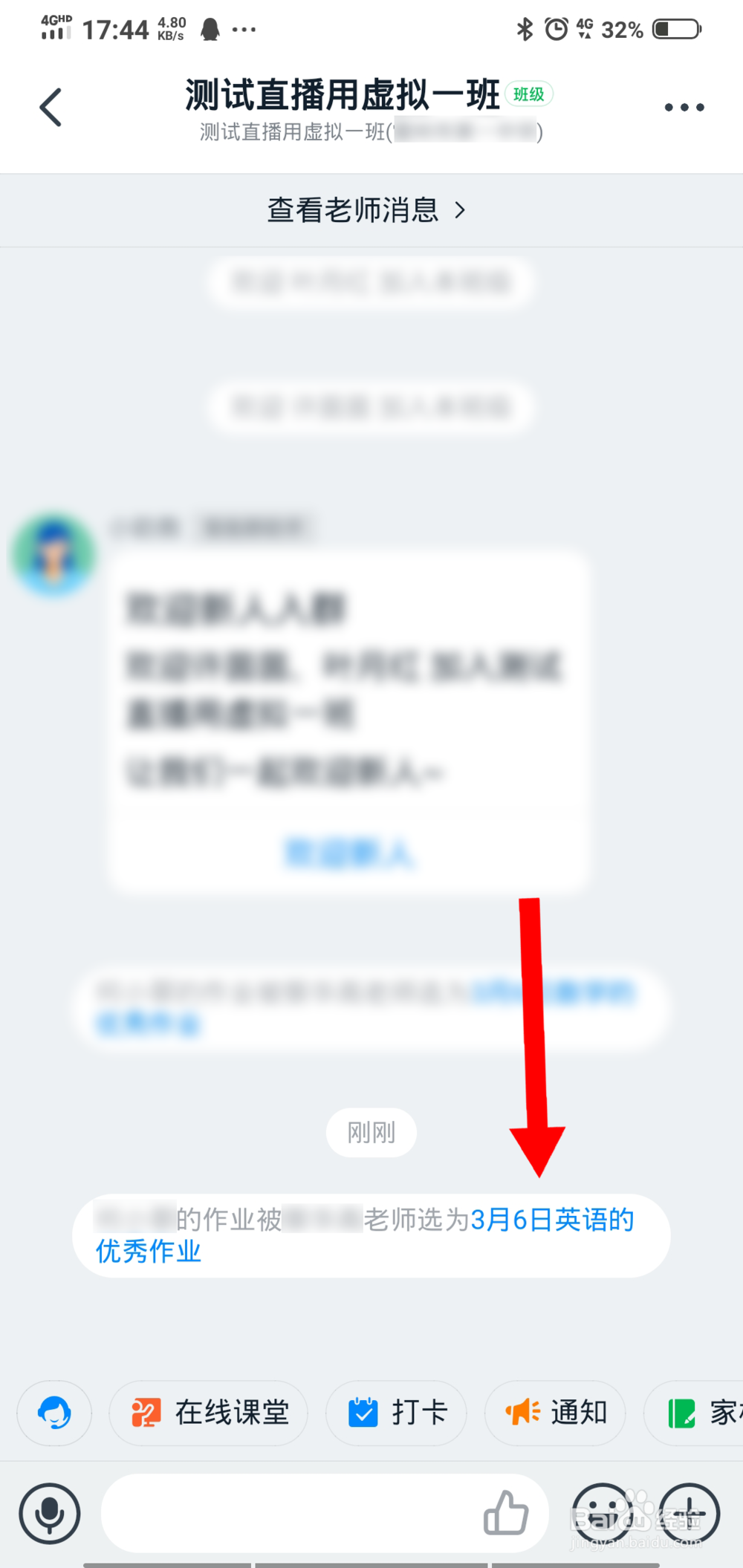老师如何使用钉钉批改作业