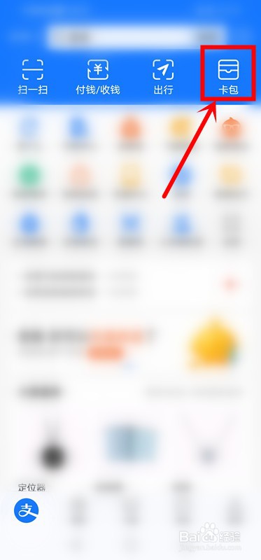 支付宝如何查看证件