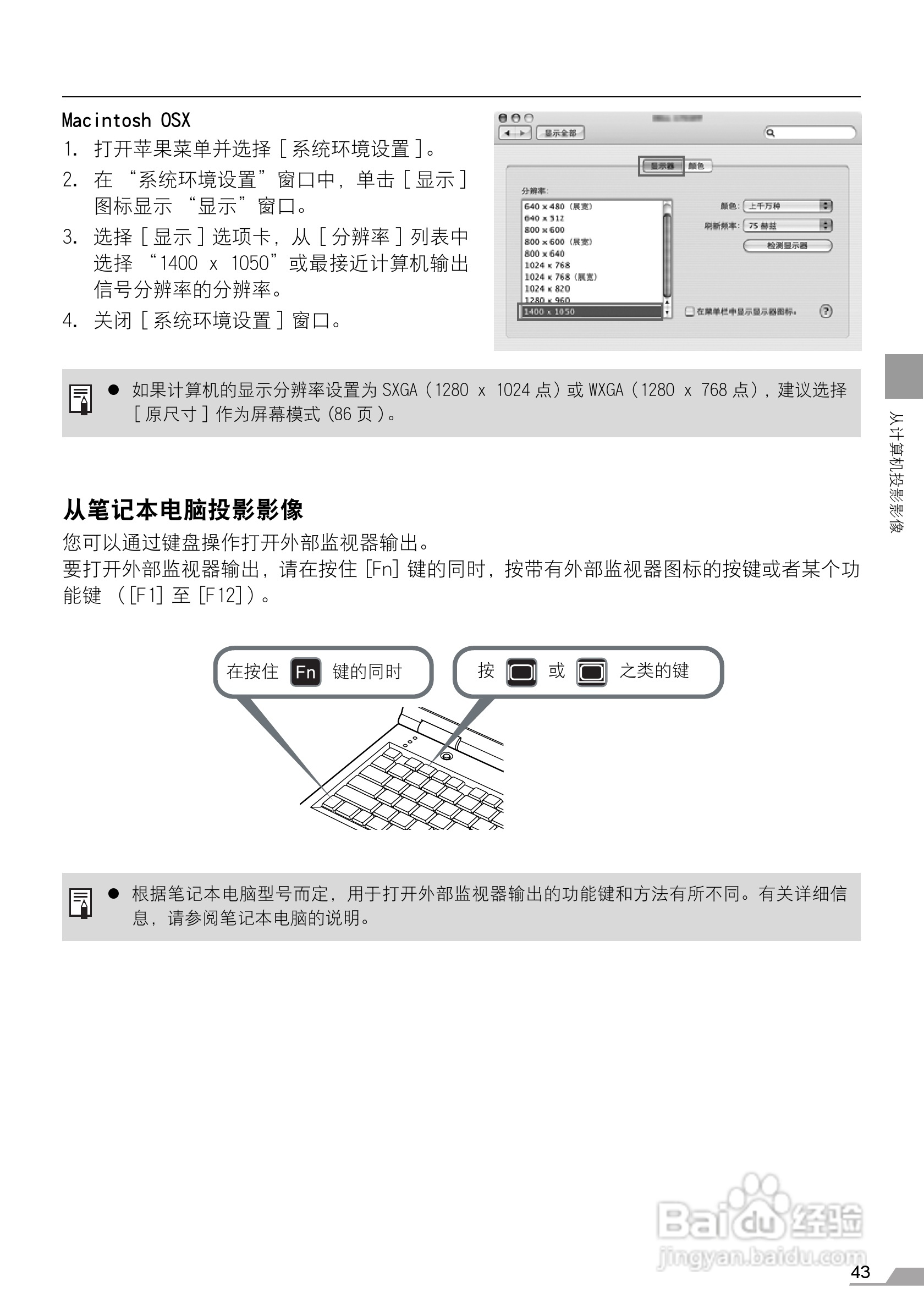 佳能SX7 MarkII投影仪使用说明书:[5]