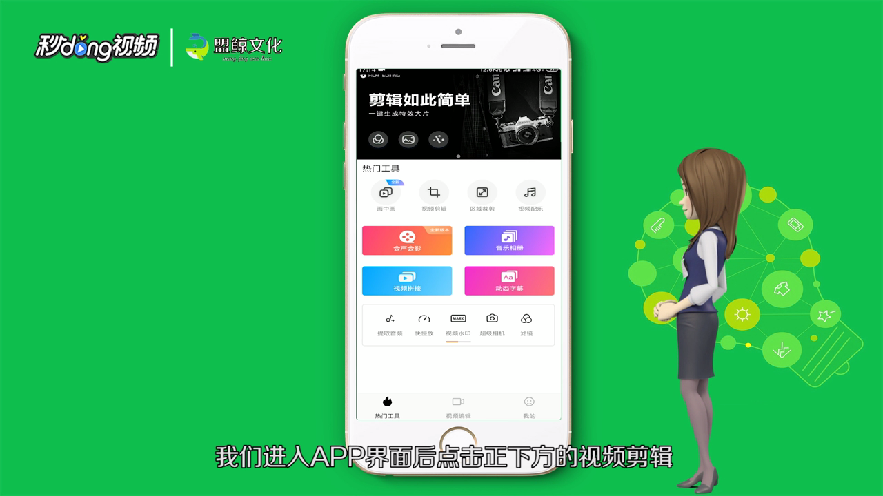 视频特效如何制作