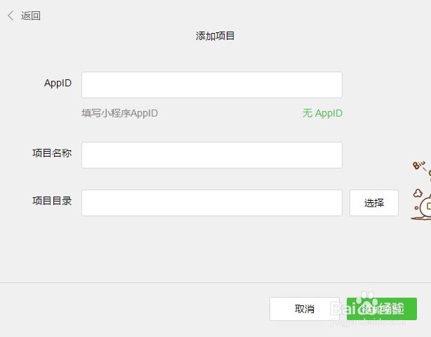 拿到外包团队交付的小程序代码，如何上线？