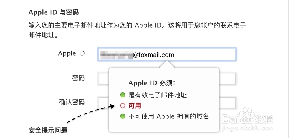 苹果iPhone6S怎么注册Apple ID