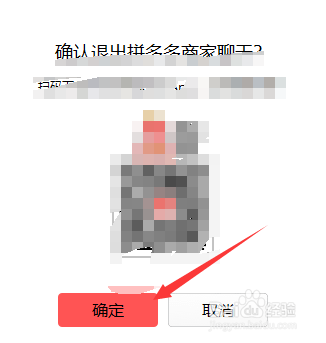 拼多多商家如何同时登录两个账号