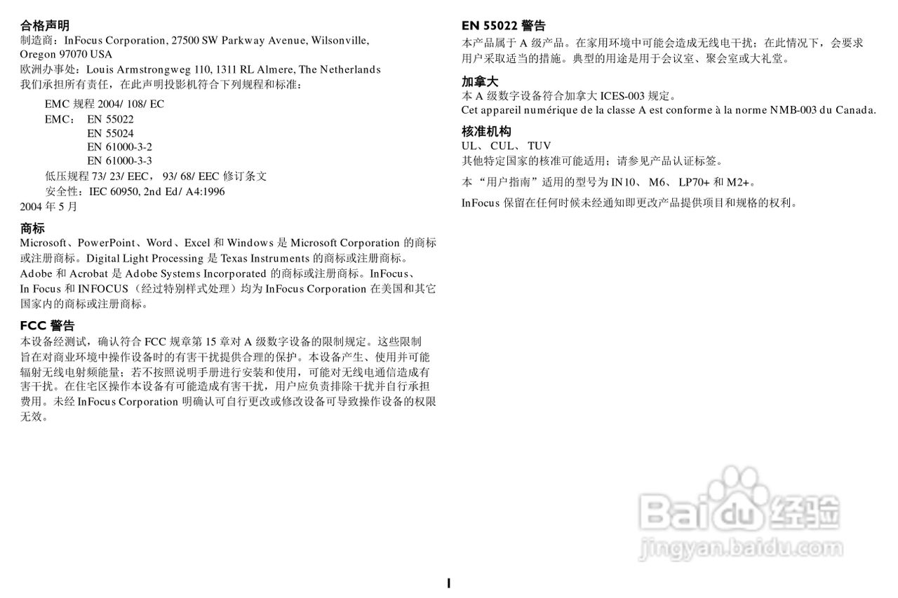 富可视 LP80投影机说明书:[1]