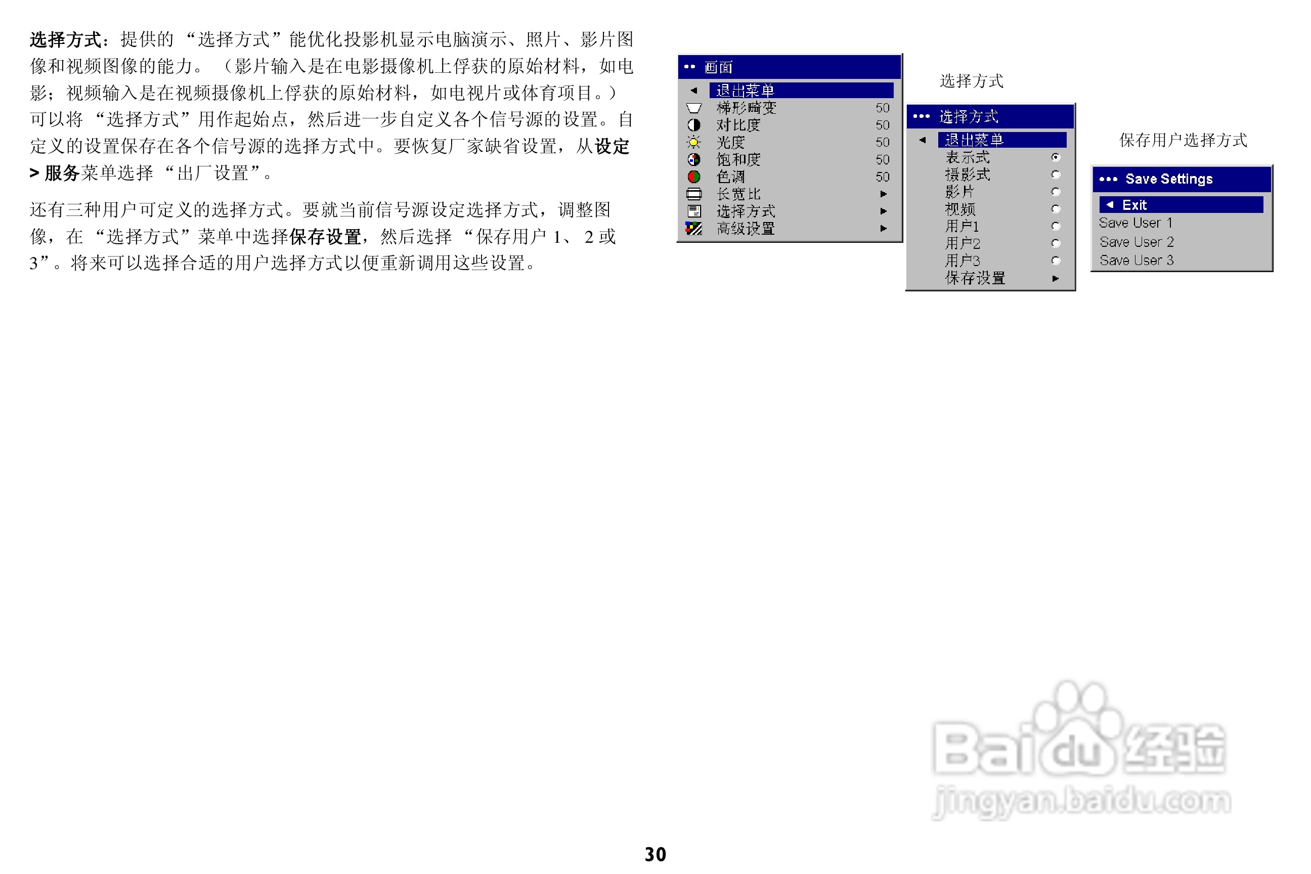 富可视 LP650投影机说明书:[4]