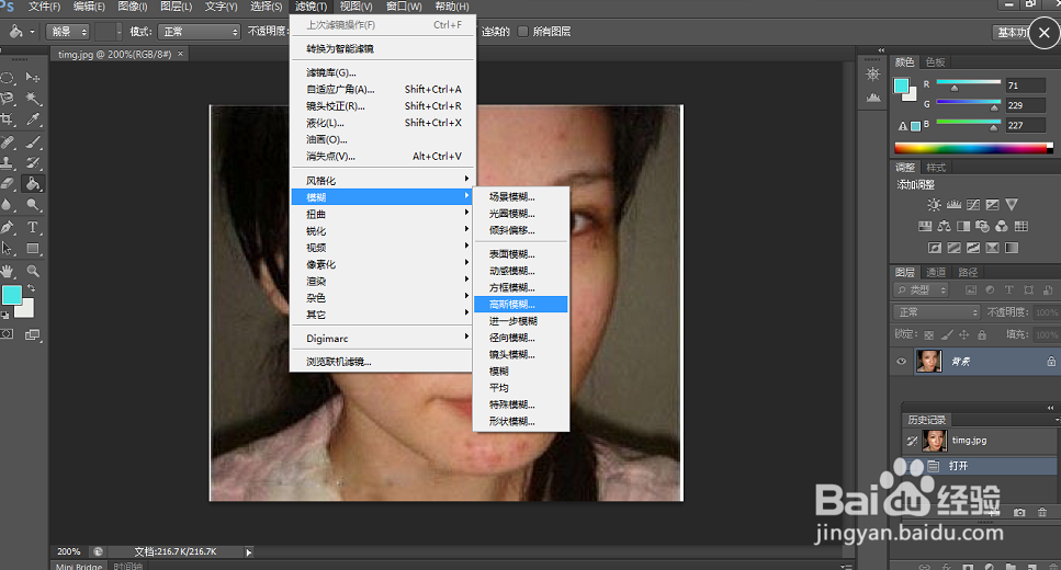 如何将相片上的麻点去掉