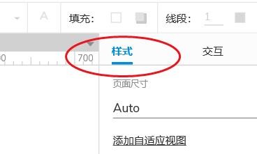 AxureRP如何设置页面排列属性#校园分享#