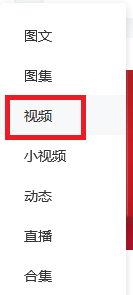百家号怎么发布视频？