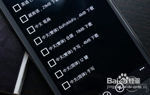 三星I8750上手教程,系统设置教程