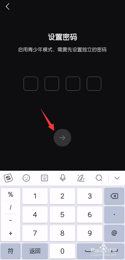 全民小视频怎么开启青少年模式