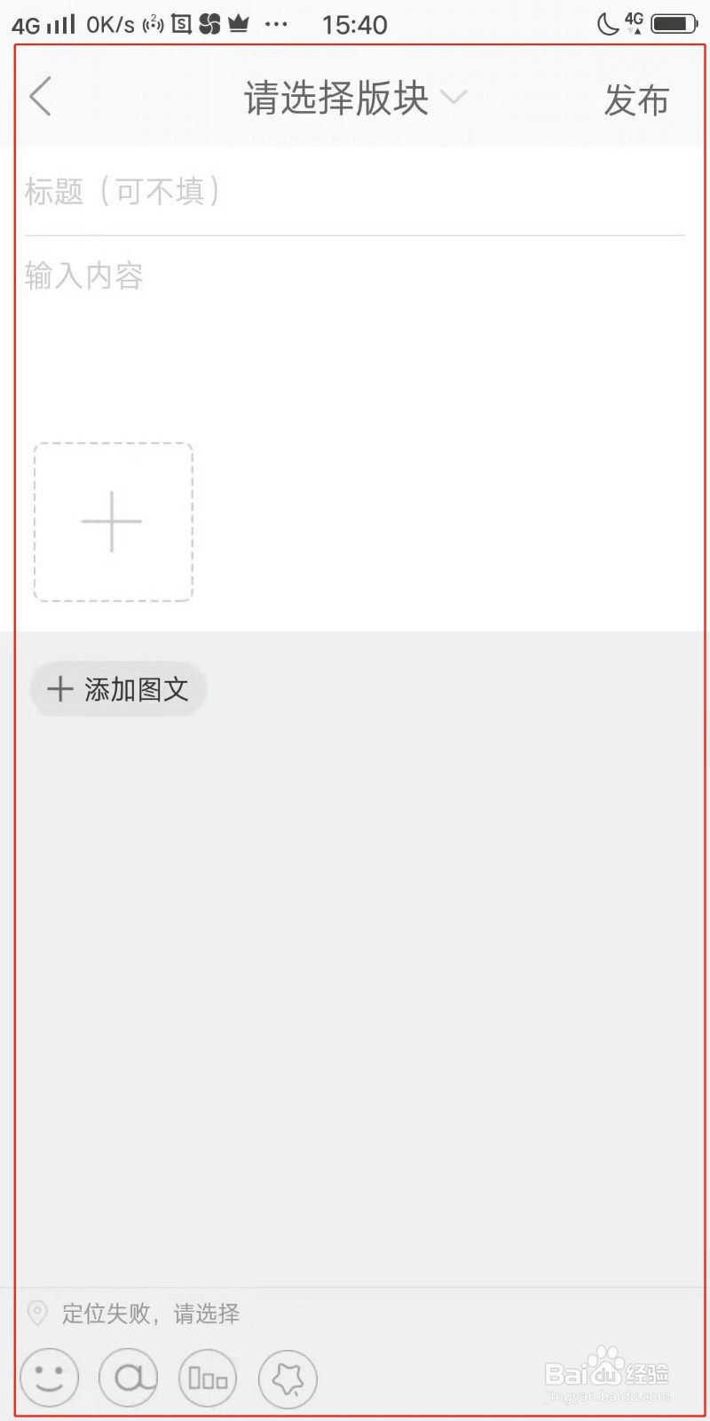 邻水信息港怎么发布论坛