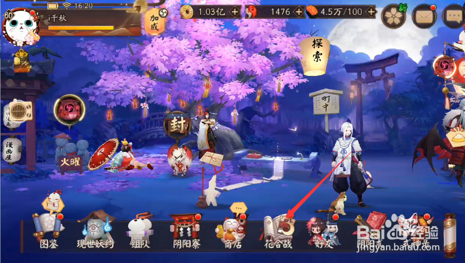 阴阳师皮肤海晏空明怎样获得