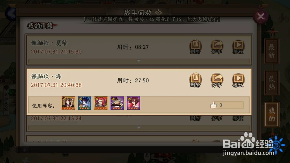 镰鼬九层怎么过