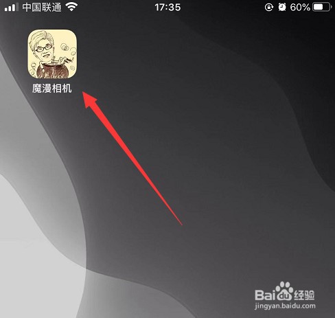 如何成为魔漫相机永久会员