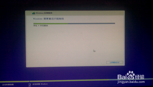 U盘装系统详细过程