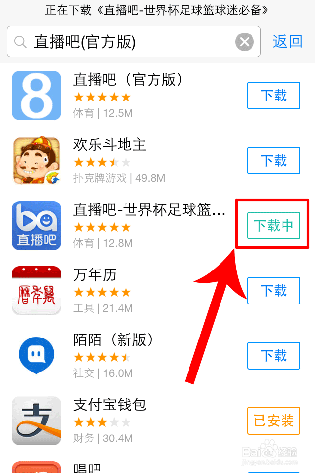 手机在线看世界杯直播
