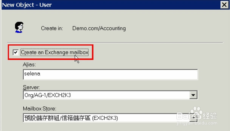 Exchange 2003灾难性修复重建